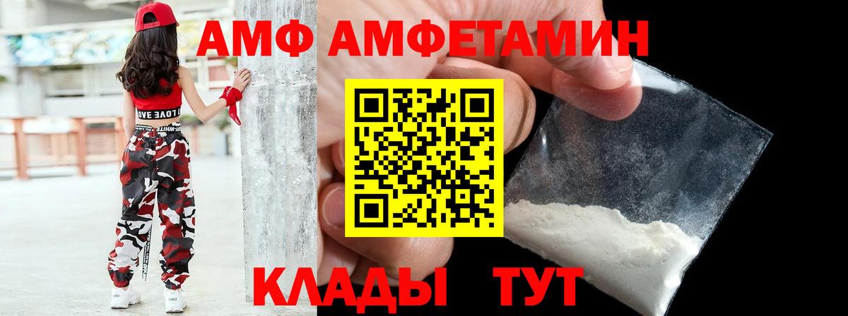 Мытищи  Amphetamine Premium  АМФ  Вход с VPN 