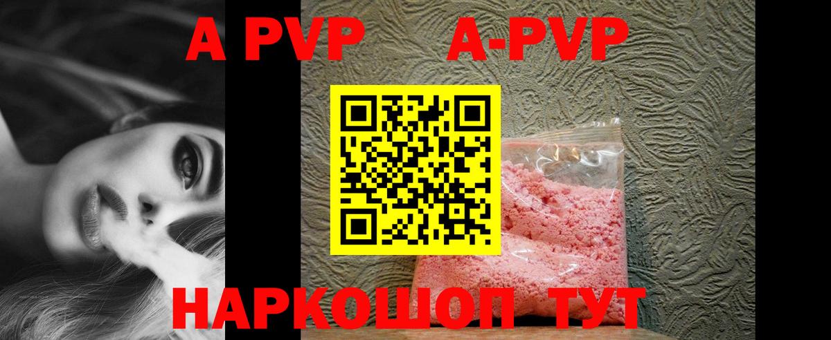 Alpha PVP крисы CK  Alfa_PVP кристаллы  Alpha-PVP Соль  Вход с VPN  Мытищи 