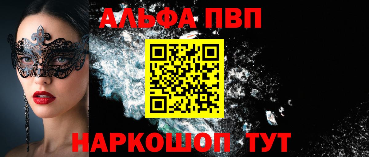 A PVP Crystall Мытищи