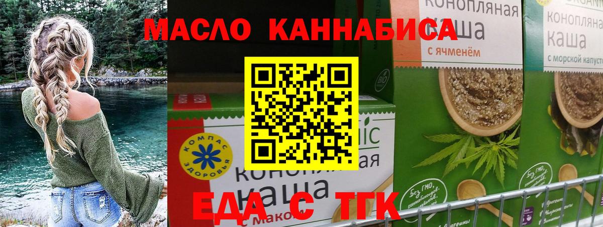 Печенье с ТГК конопля Мытищи