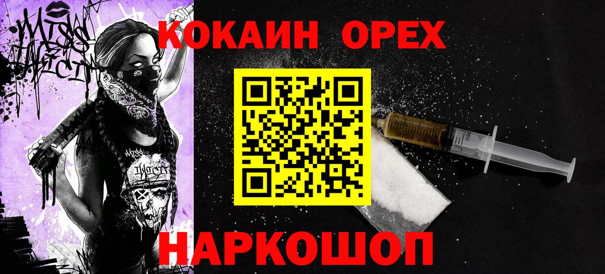 Мытищи  КОКАИН Эквадор  Вход с VPN 