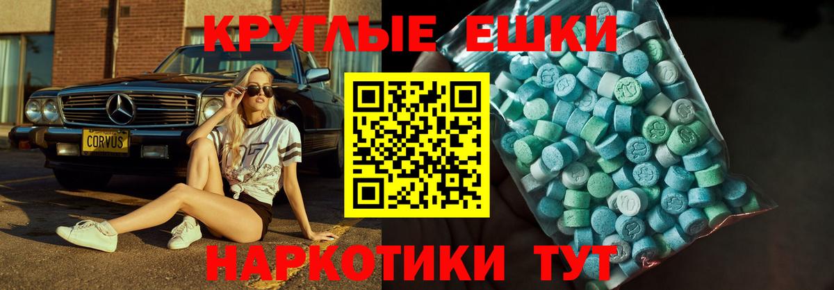Мытищи  Ecstasy диски  mega вход  Вход с VPN  Ecstasy mix 