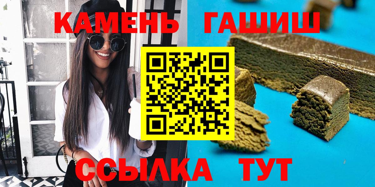 Гашиш Cannabis  Вход с VPN  ГАШ Ice-O-Lator  Мытищи 
