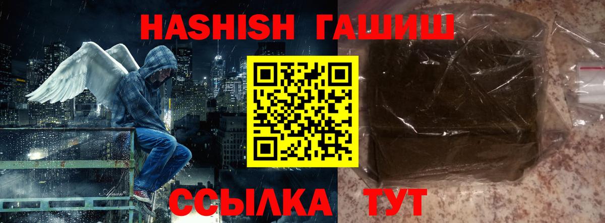 ГАШИШ 40% ТГК Мытищи