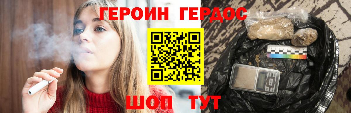 Героин гречка Мытищи