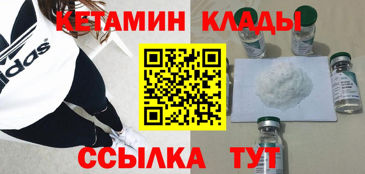 Кетамин ketamine  Кетамин VHQ  Мытищи  Вход с VPN 