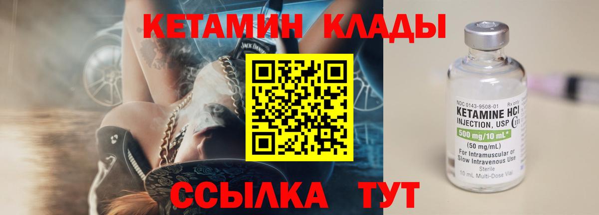 Кетамин ketamine Мытищи