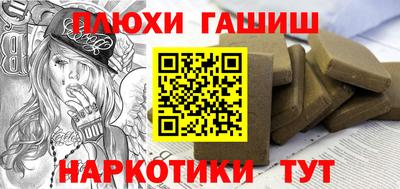 синтетический гашиш Донецк