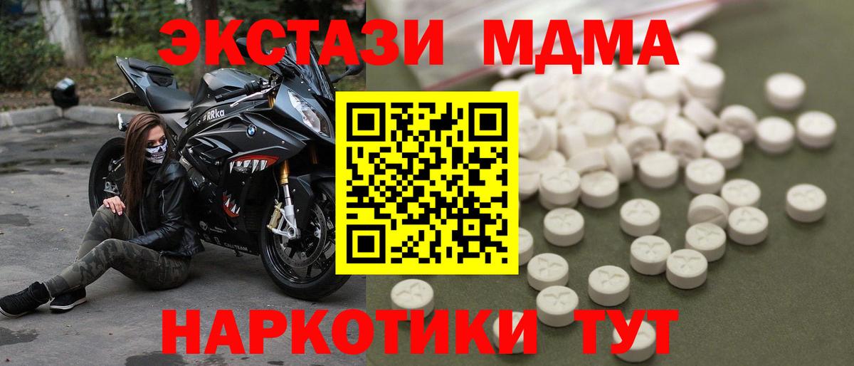 Мытищи  МДМА молли  Вход с VPN  MDMA crystal 
