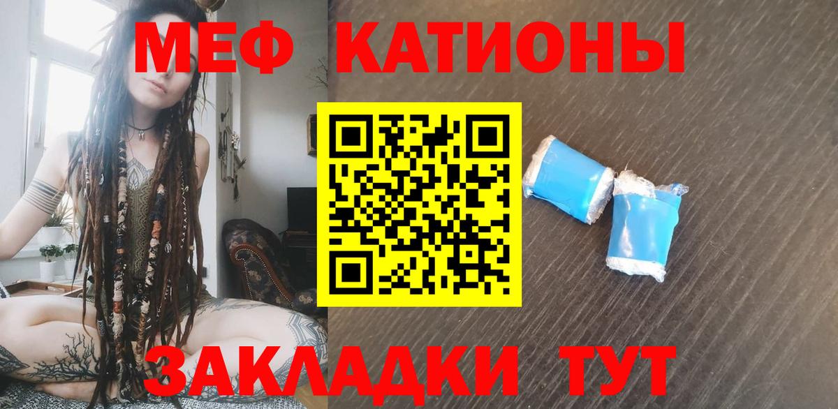 МЕФ мука  Вход с VPN  Мефедрон  Мефедрон VHQ  Мытищи 