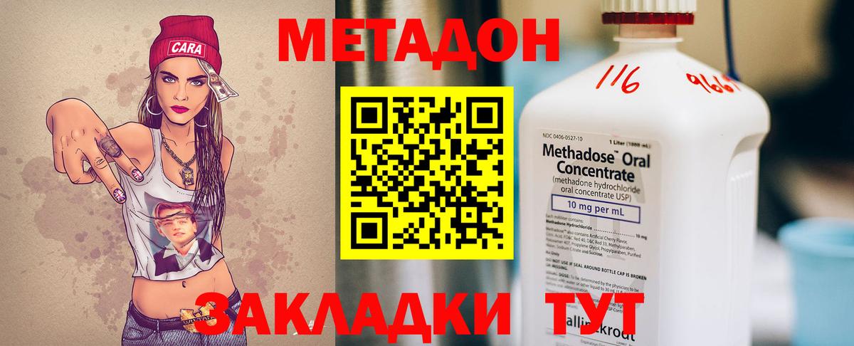 Метадон methadone  МЕТАДОН VHQ  Мытищи  Вход с VPN 