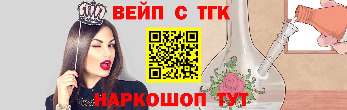 Мытищи  ТГК гашишное масло  ТГК гашишное масло  Вход с VPN 