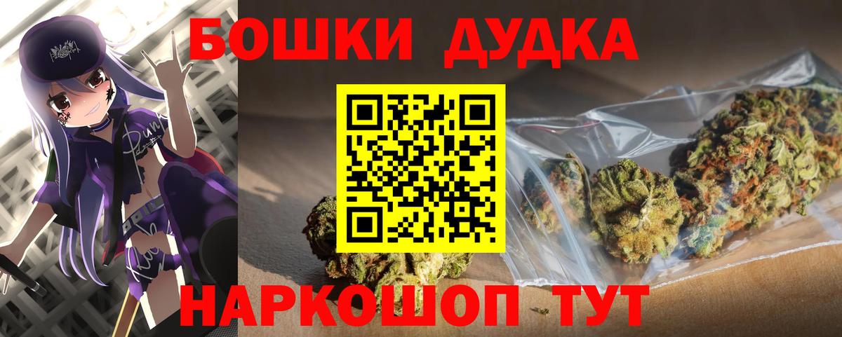 Каннабис план  Каннабис THC 21%  Марихуана конопля  Вход с VPN  Мытищи 
